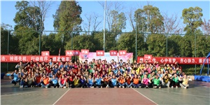 宏大趣味運(yùn)動(dòng)會(huì)—我運(yùn)動(dòng)、我健康、我快樂(lè)